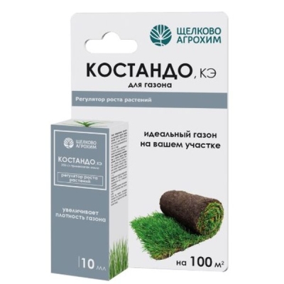 Костандо, КЭ (250 г/л) (флакон 10 мл РБ, ф. 50)