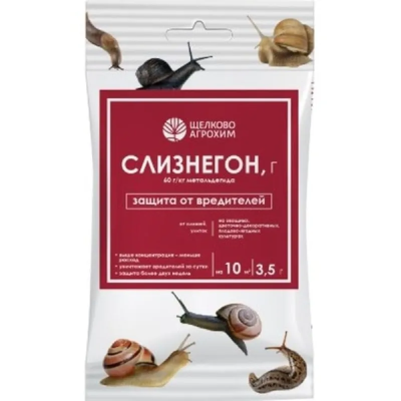Слизнегон, Г (60 г/кг) (пакет 3,5 г, ф. 50)