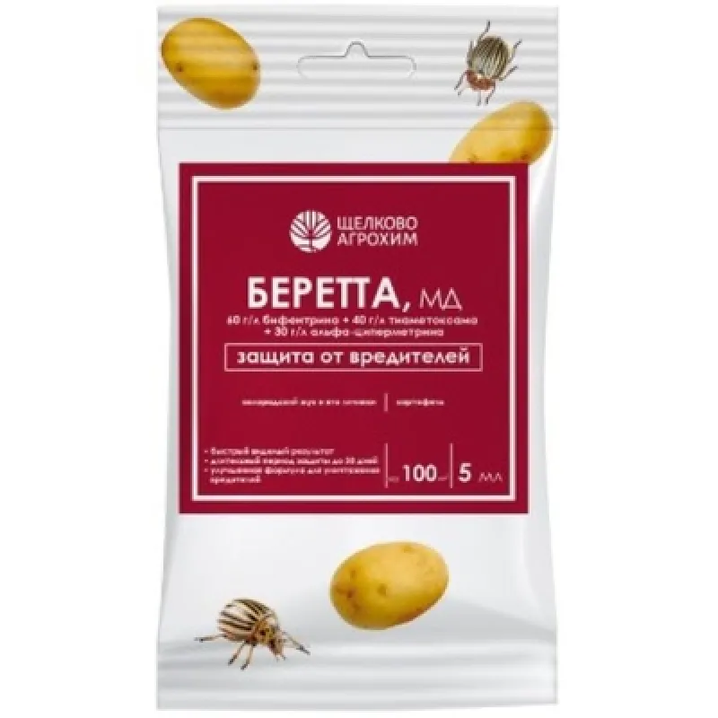 Беретта, МД (60 + 40 + 30 г/л) (ампула 5 мл, ф. 40)