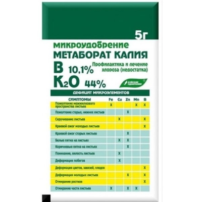 Микроудобрение "Метаборат калия (калий метаборат)" 5г