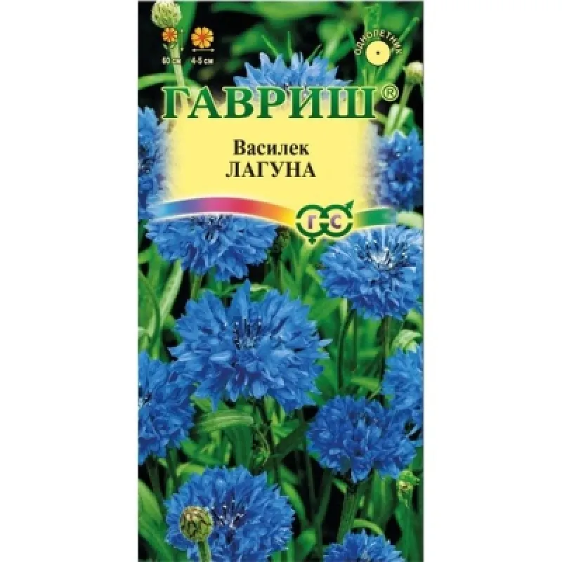 Василек Лагуна, синий 0,2г. Гавриш