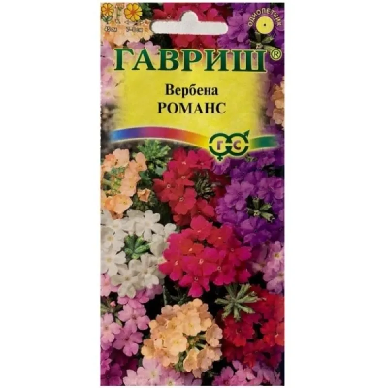Вербена Романс, гибридная смесь 0,05г. Гавриш