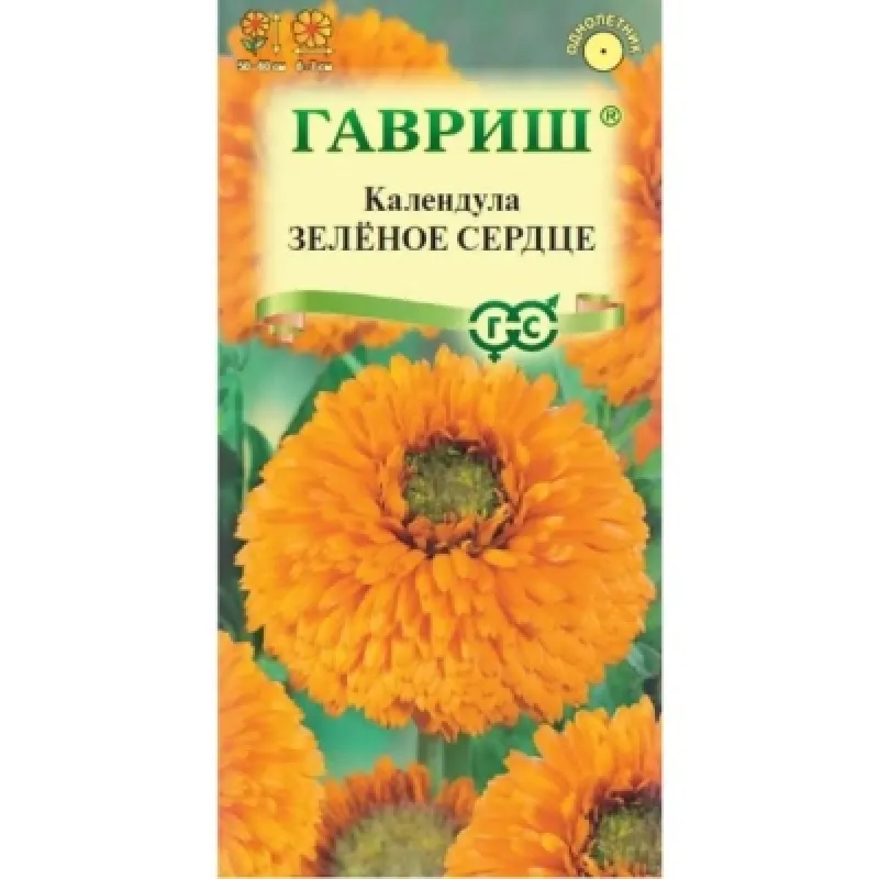 Календула Зелёное сердце 0,3г. Гавриш