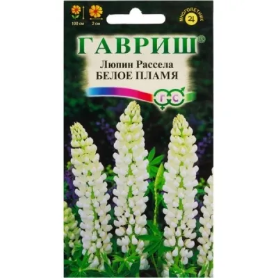 Люпин Белое пламя 0.5г. Гавриш