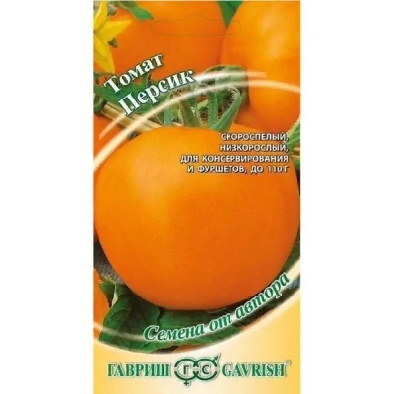 Томат Персик раннеспелый индетерминантный 0,05г. Гавриш