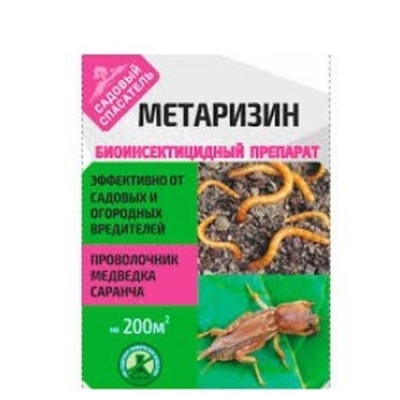 Метаризин 25гр биоинсектицидный препарат