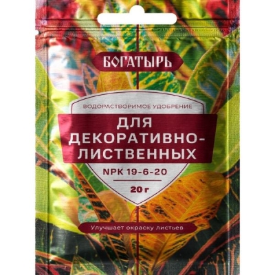 Водорастворимое удобрение Богатырь для декоративно-лиственных 20г