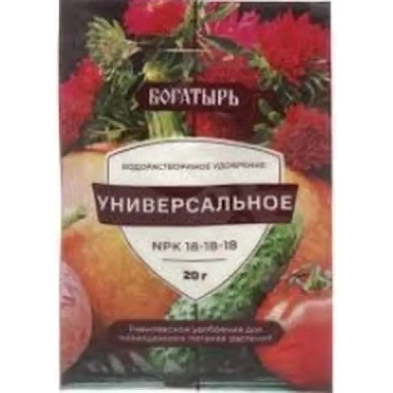 Водорастворимое удобрение Богатырь универсальное 20г