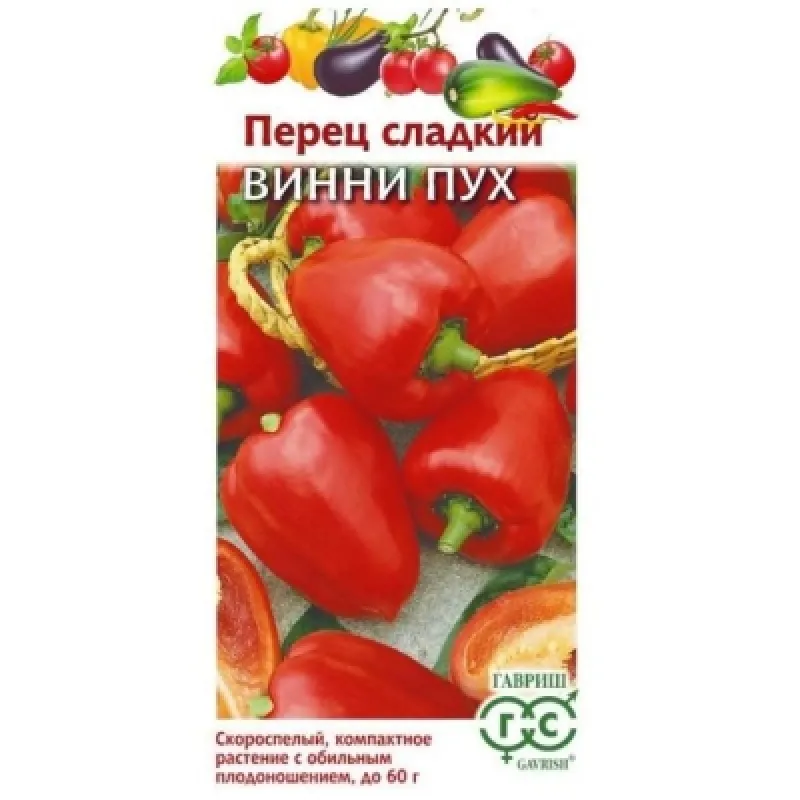 Перец Винни Пух cкороспелый 0,1г. Гавриш