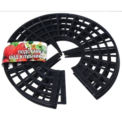 Кустодержатель для клубники d=25.5 см, пластик,(набор 5 шт), чёрный 1314184