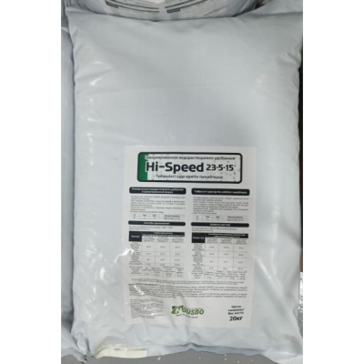 Hi-Speed 23-5-15 20кг водораст.