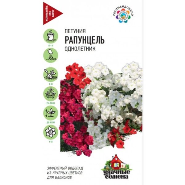 Петуния Рапунцель амп. смесь 5шт. Гавриш