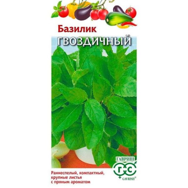 Базилик Гвоздичный раннеспелый 0,3г. Гавриш
