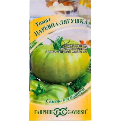 Томат Царевна-лягушка, зеленоплодный, среднеспелый 0,05 г Гавриш