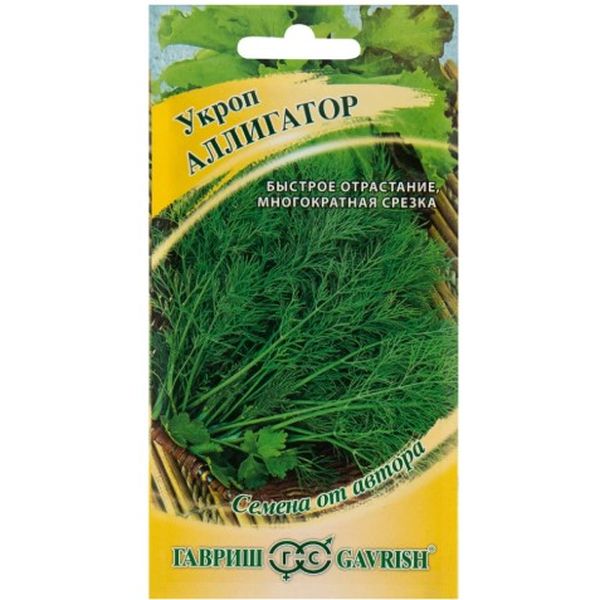 Укроп Аллигатор среднеспелый 2,0 г Гавриш