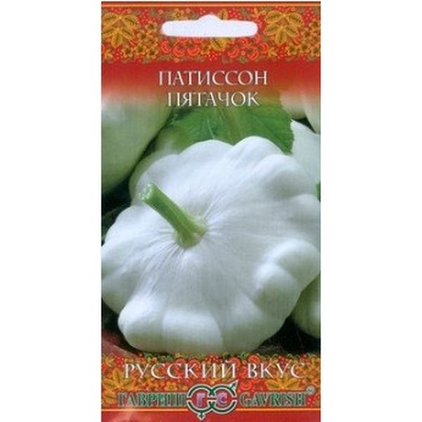Патиссон Пятачок раннеспелый 1,0 г Гавриш