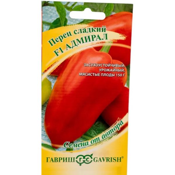 Перец Адмирал F1 ранний 15 шт. Гавриш