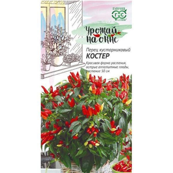 Перец кустарниковый Костер среднепоздний 0,1 г Гавриш