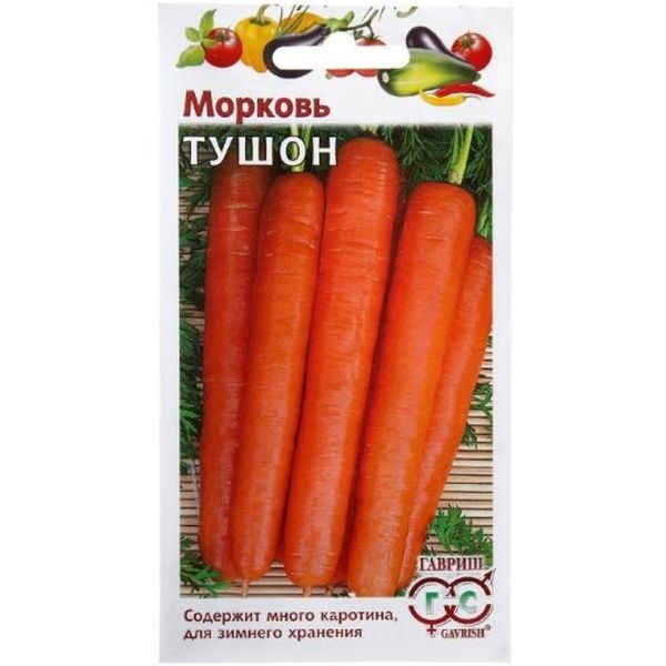 Морковь Тушон среднеранний 2,0г. Гавриш