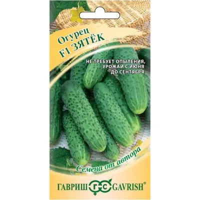 Огурец Зятек F1 скороспелый партенокарпический 100шт. Гавриш