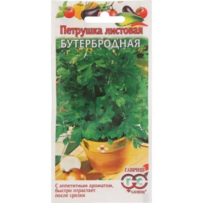 Петрушка листовая Бутербродная среднеспелая 2,0г Гавриш