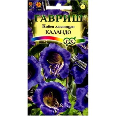 Кобея лазящая Каландо 5 шт. Гавриш