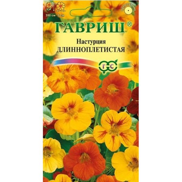 Настурция Длинноплетистая, смесь 1,0г. Гавриш