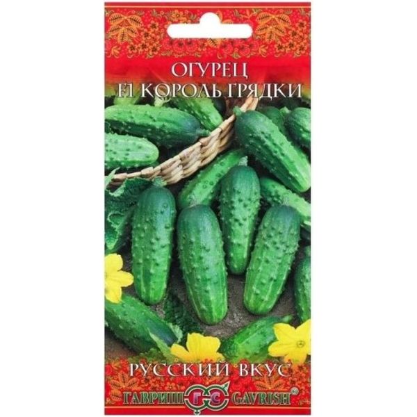 Огурец Король грядки F1 скороспелый 0,3 г Гавриш