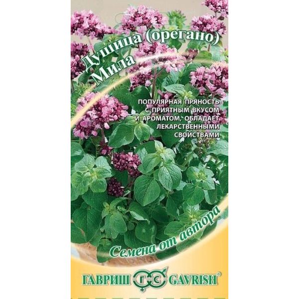 Душица Мила (орегано) 0,1г. Гавриш