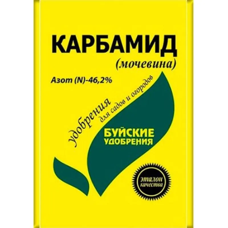 Карбамид (мочевина) 0,9 кг.