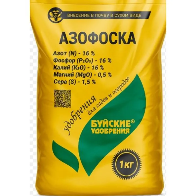 Удобрение Азофоска 1 кг минеральное гранулированное комплексное