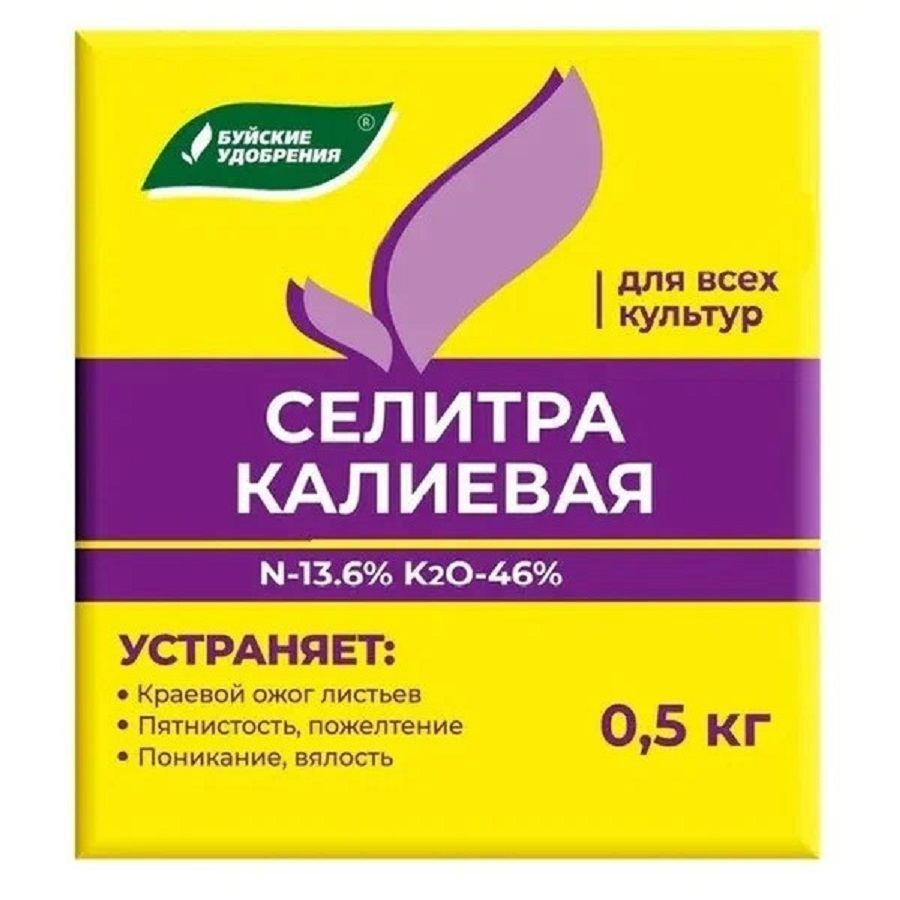 Селитра калиевая 0,5кг