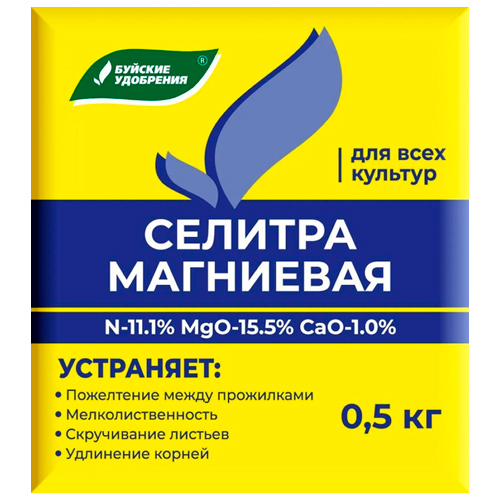 Селитра магниевая (нитрат магния) 0,5 кг