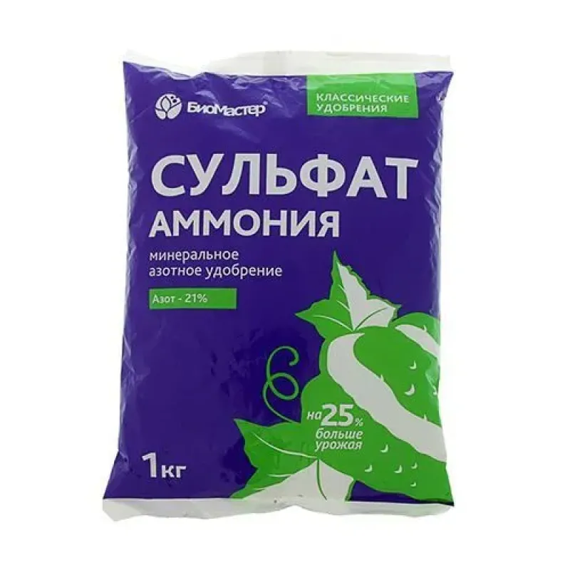 Удобрение Сульфат аммония 1кг