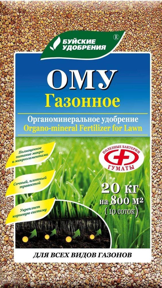 Удобрение органоминеральное "Универсальное марка 3 Газонное" 20 кг.