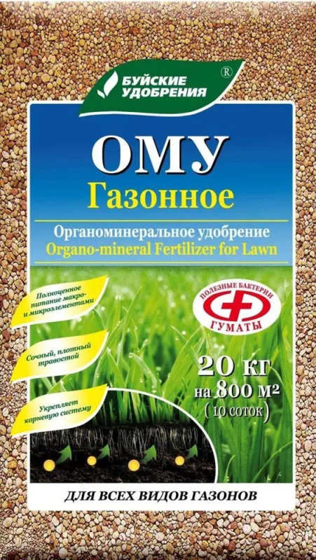 Удобрение органоминеральное "Универсальное марка 3 Газонное" 20 кг.