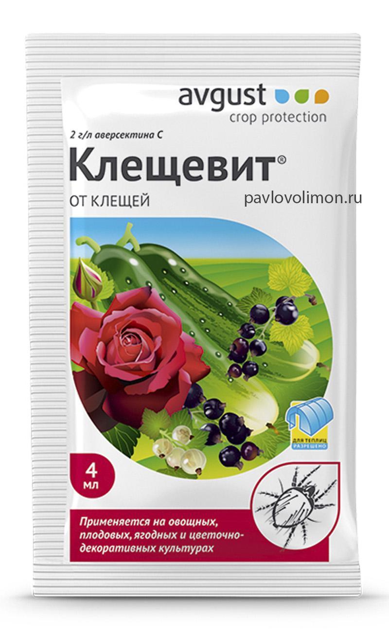 Биоинсектоакарицид Клещевит ампула 4 мл
