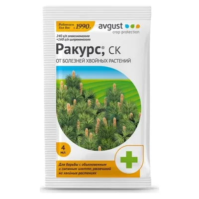 Фунгицид Ракурс Август 4 мл