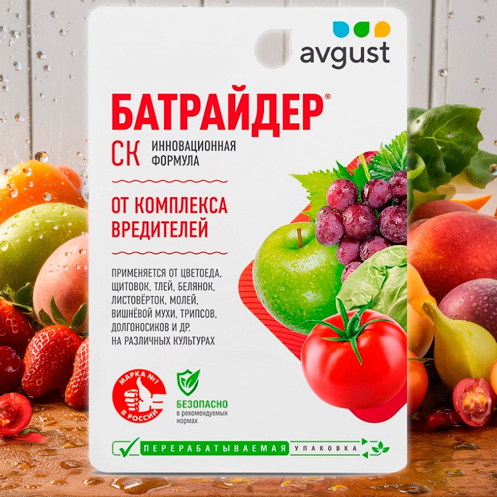 Батрайдер от комплекса вредителей 10мл