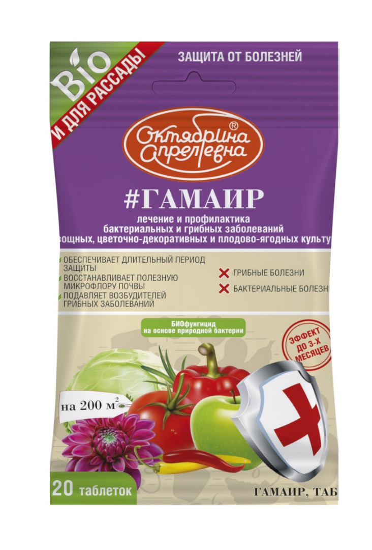 Биофунгицид Гамаир-Б, 20 таб.