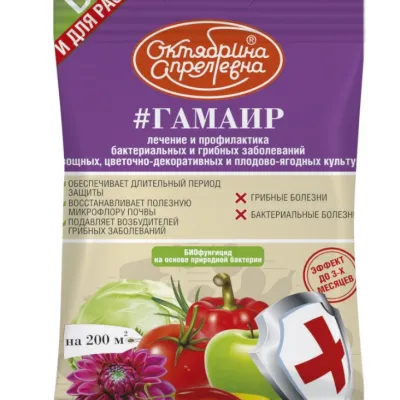 Биофунгицид Гамаир-Б, 20 таб.