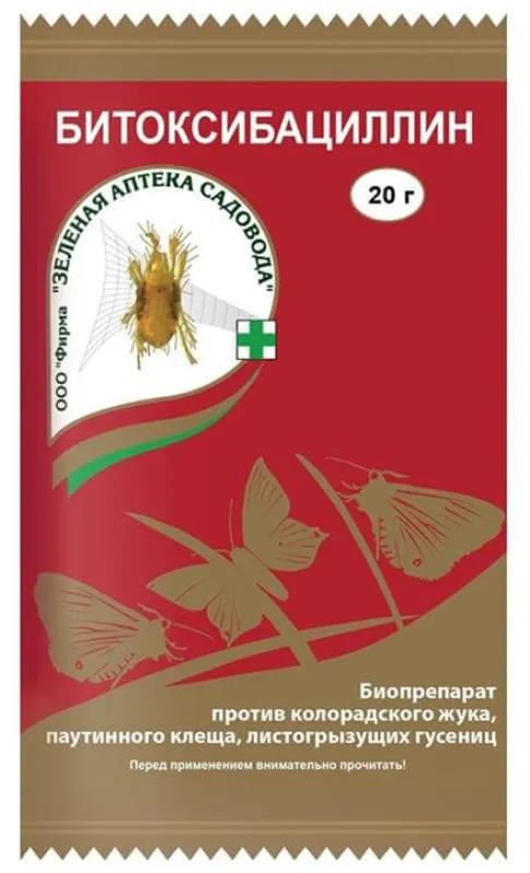 Битоксибациллин 20гр.