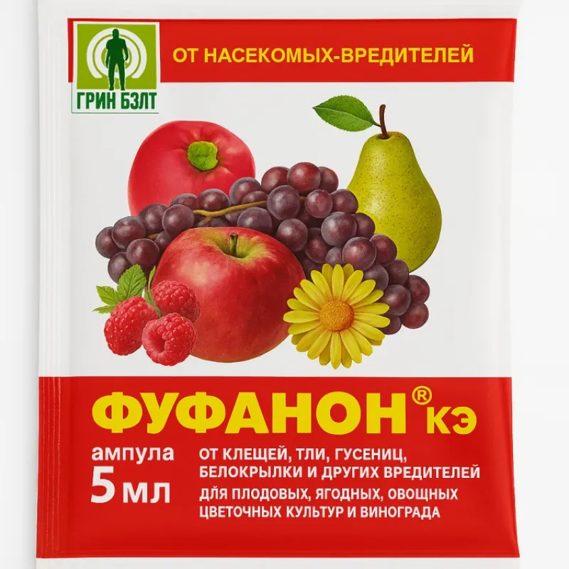 Инсектицид Фуфанон 5мл