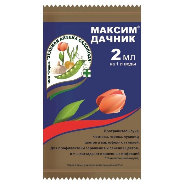 Максим Дачник амп. 2 мл