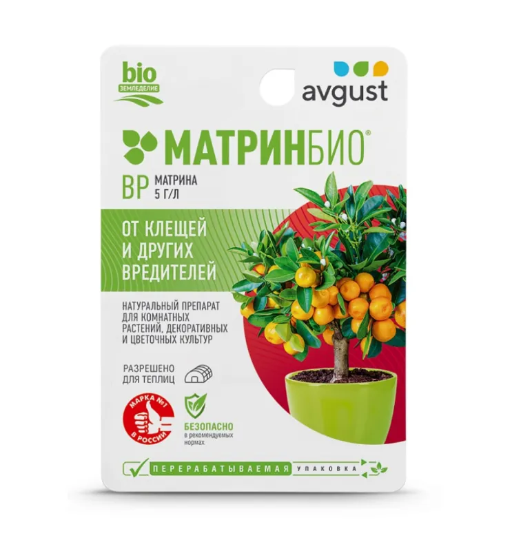 МатринБио 9мл средство от комплекса вредителей для декоративных и комнатных цветов