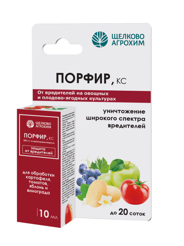 Порфир, КС (200 г/л) (флакон 10 мл, ф. 50)