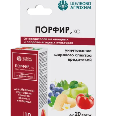 Порфир, КС (200 г/л) (флакон 10 мл, ф. 50)