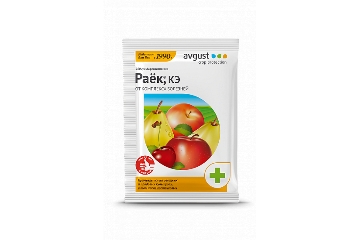 Фунгицид раек 2 мл пакет