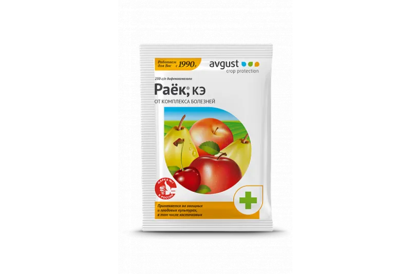 Фунгицид раек 2 мл пакет