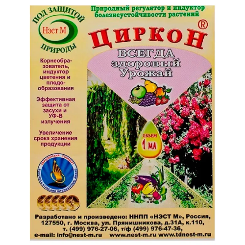 Антистрессовый адаптоген, иммуномодулятор Циркон 1 мл.